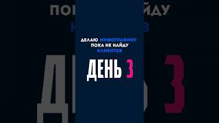 Делаю инфографику, пока не найду клиентов.#wb #figma #клиенты #фотошоп #фигма  #photoshop