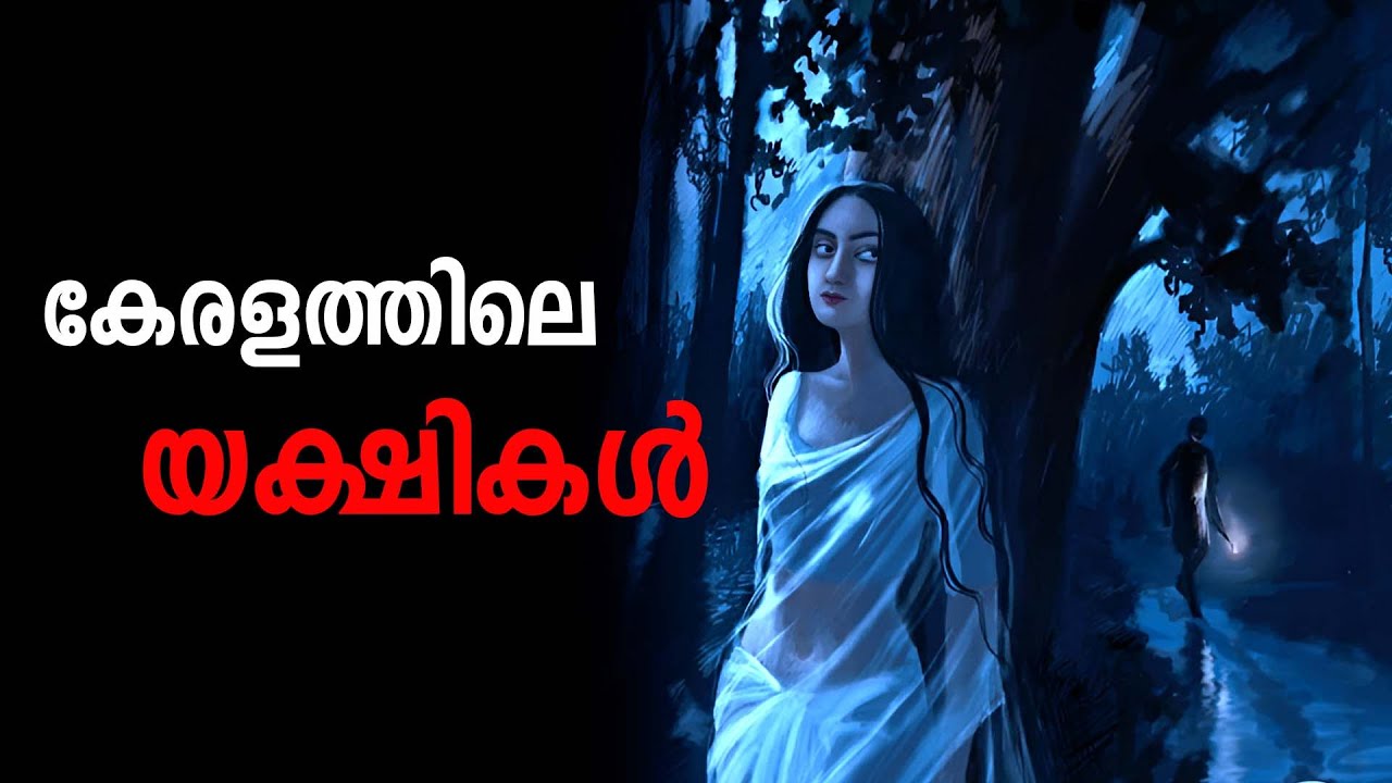 Ghost Story Meaning In Malayalam