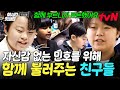 [#앙상블] 처음 불러보는 동요에 자신감을 잃은 '트로트 신동' 민호! 그런 민호의 옆에서 작은 목소리로 도와주는 아이들..🥹