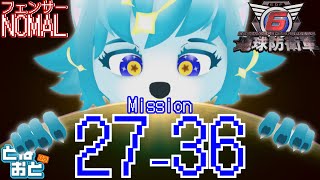 【🔴LIVE配信】地球を守る！！【地球防衛軍】#初見歓迎　#新人Vtuber #個人勢vtuber