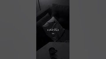 #الشيخ_ماهر_المعيقلي #سورة_التوبة #اكسبلور #قرآن #راحة_نفسية