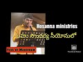 Bahu soundarya seeyonulo live performance by manohar  hosanna ministries telugu christian songs