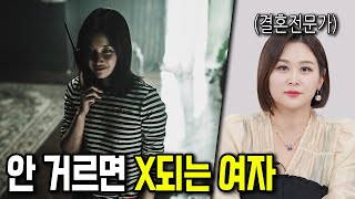 설명이 필요없는 최악의 여자 특징 모음집