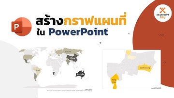 สร้างกราฟแผนที่จากใน PowerPoint - Insert Chart - Map