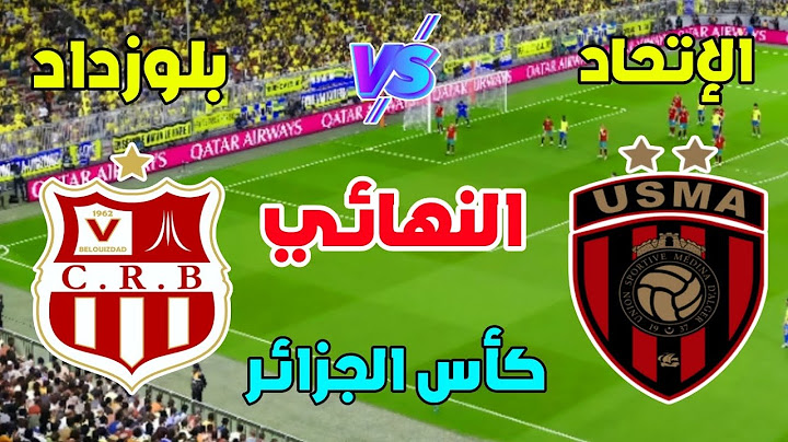 العاصمة و بلوزداد | موعد مباراة اتحاد العاصمة و شباب بلوزداد في نهائي كأس الجزائر 2025 (تأجلت )