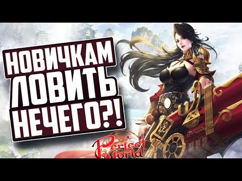 Видео: Китайский MMO-дом Perfect World покупает разработчика Warframe