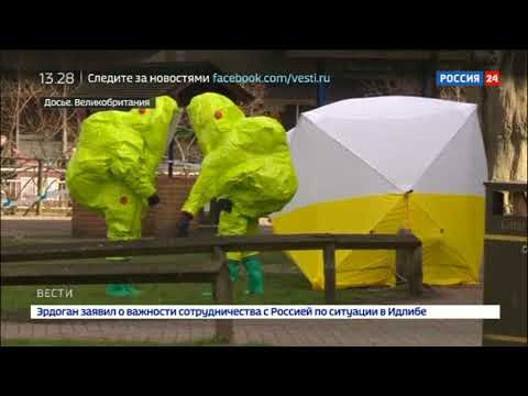 россия сегодня телеканал Британия назвала имена подозреваемых в отравлении Скрипалей - Россия Сегодня