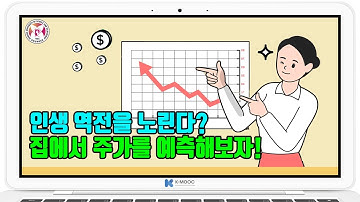 [시계열 분석기법과 응용] 시계열 분석기법으로 미래를 예측하기!