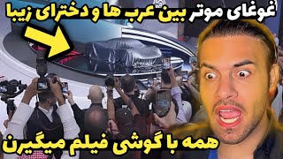 جمعیت کلان مردم جهان برای فیلم گرفتن از رونمایی موتر ساخت افغانستان ? همه انگشت به دهان ماندن