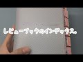 【看護学生必見】レビューブック太っちょ計画