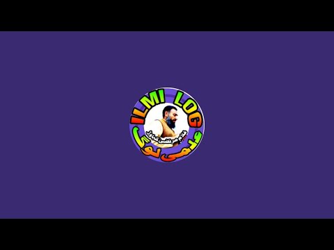 ILMI LOG علمی لوگ  is live!