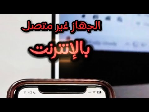 مشكلة اتصال كاميرات المراقبة على الهاتف هيكفيجن 