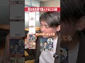 あなたはどれが嬉しい？#だいきん先生 #不登校はちっともネガティブじゃない #先生あるある #先生 #学校