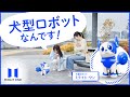 名前はミライト・ワン!