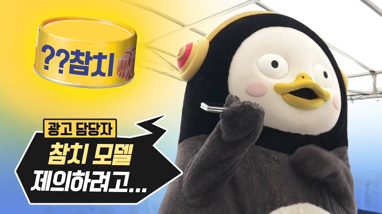 (유료광고) 드.디.어 연락이 왔다! 참치 모델!