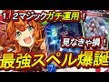 最強2コスカードがライオ開闢ウィッチをさらに強化した！最終形態。【シャドウバース】【Shadowverse】