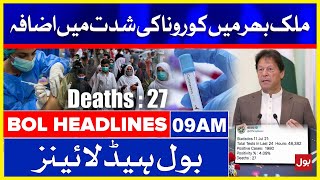 COVID-19 Cases Hike in Pakistan | BOL News Headlines | 9:00 AM | 11 July 2021