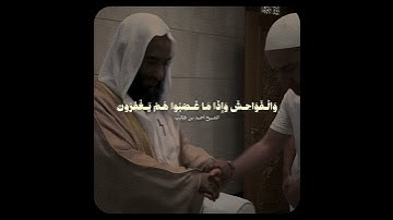الشيخ أحمد بن طالب سورة الشورى 🌹