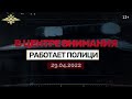 Выпуск № 8 от 29.04.2022