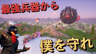 絶対最終兵器の『ダークボイジャー』の光線を耐えろ!【FORTNITE/フォートナイト】