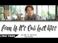 Fluke Gawin - Even If It’s Our Last Kiss (ต่อให้เป็นจูบสุดท้าย) | (Thai/Rom/Eng)【Lyric Video】