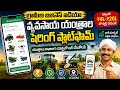 🚜 రైతుల కోసం Uber లాంటి Business Idea | Agriculture Startup Telugu)