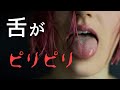 【舌が痛い!】しつこい舌先の痛みを治す方法