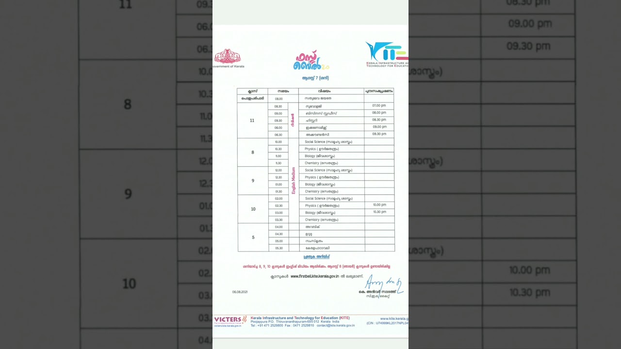 Victers Timetable Today | Victers Timetable Tomorrow | Victers channel Timetable 07 August 2021