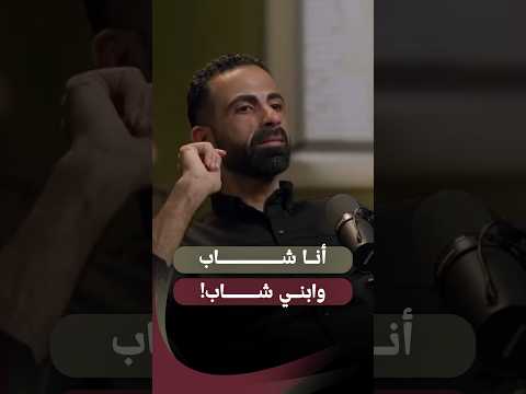 إنجازي في الحياة إن أنا شاب وابني شاب أحمد ابني كان إيدي ورجلي وكل حياتي