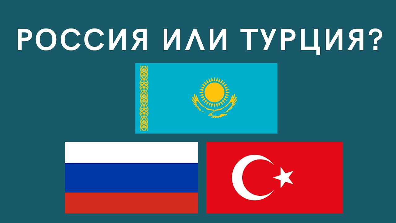 Россия турция на машине