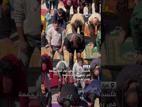 صلاة أول جمعة في رمضان بمدرسة للنازحين