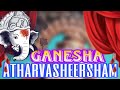 Ganesha atharvasheersham  with sanskrit lyrics  gnaana maarga