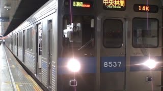 東急8500系8637F渋谷発車