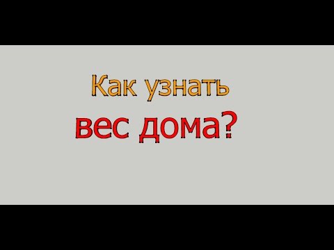 Как узнать вес ссылки