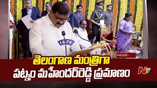 Patnam Mahender Reddy Sworn in as Minister in Telangana Cabinet | Ntv