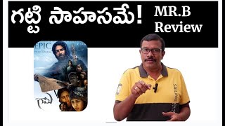 Gaami Movie Review | New Telugu Movie In theaters | Vishwaksen | Vidyadhar Kagita | Mr. B
