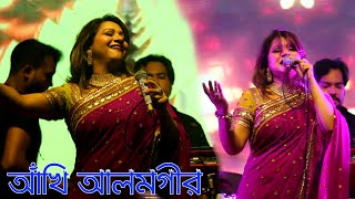 শীতের রাতে আঁখি আলমগীরের গরম গান ও নাচ - বন্ধু আমার রসিয়া Akhi Alomgir Hot Song