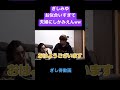 【ばんばんざい】【切り抜き】ぎしくんの帰りを待つみゆちゃん。疲れて無防備な姿で眠ってしまうww #shorts #ばんばんざい