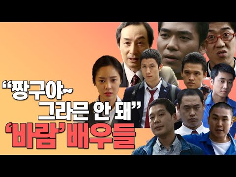 It’s Already Been 11 Years Since It Was Released, What Are the Actors From the Movie 'Wish' Doing...