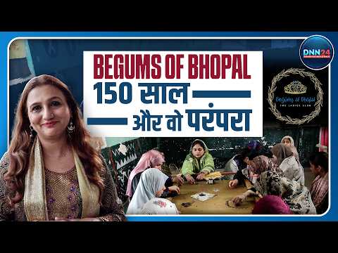 Begums of Bhopal - The Ladies Club | बेगमों की विरासत, महिलाओं का सशक्तिकरण और भोपाल की तहज़ीब