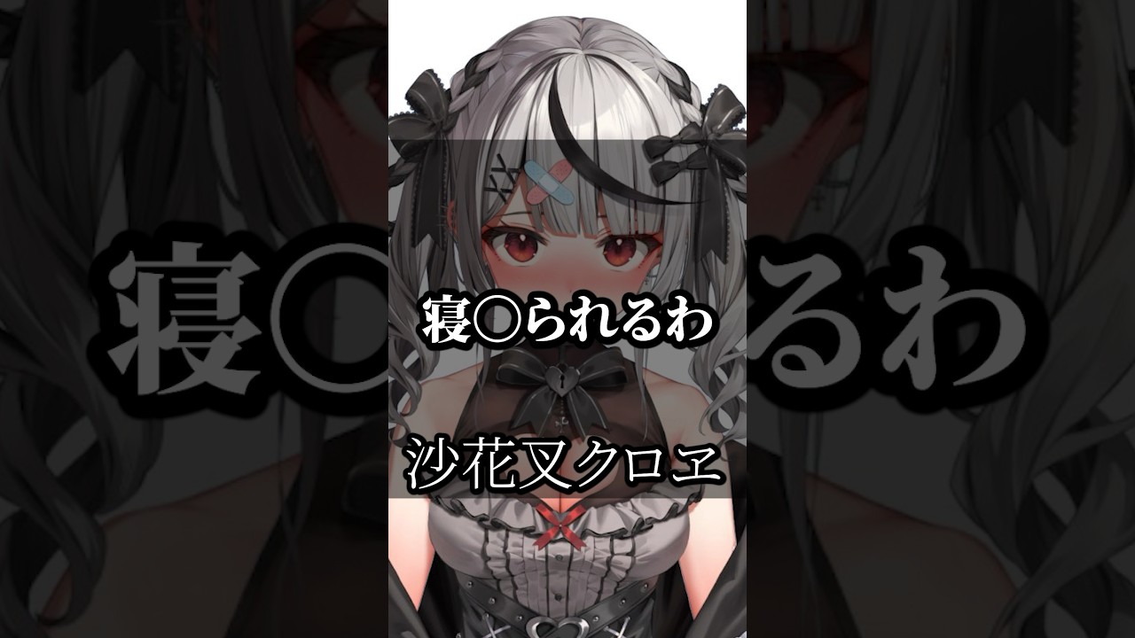 【ホロライブ】心に響くライバーの名言集その58 #ホロライブ #名言集 #vtuber #切り抜き