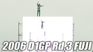 V OPT 148 ① 2006 D1GP Rd.3 FUJI OP