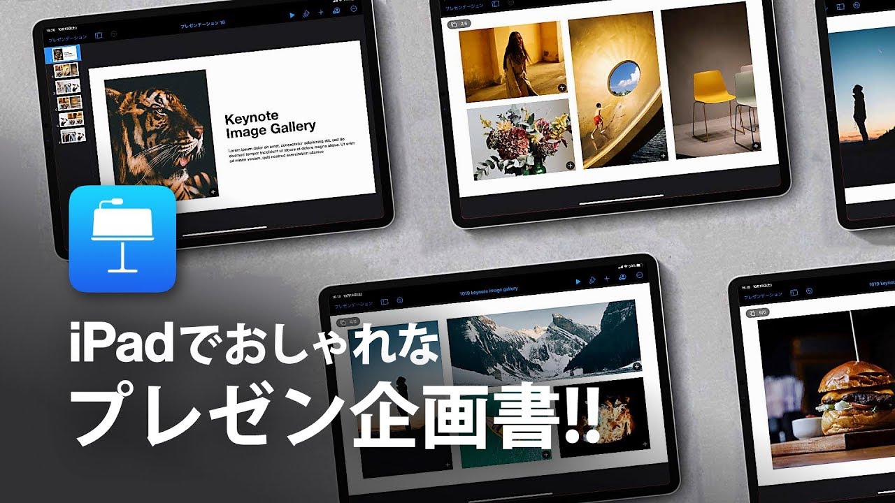 5分で出来るおしゃれ企画書デザイン Keynote For Ipad Youtube