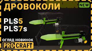 Дрова тріщать за секунди: тест Procraft PLS5 і PLS7s | Дровоколи Procraft PLS5 і PLS7s