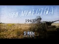 РУБЕЖ МУЖЕСТВА, Освобождение Житомира 1943