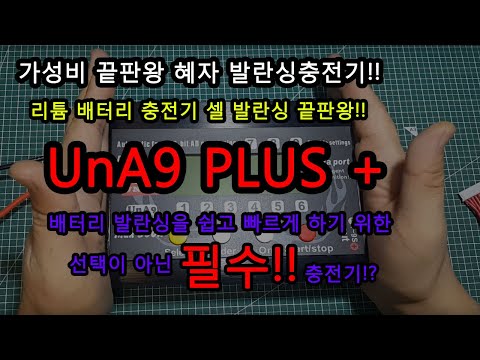 una9 한글 사용설명 및 언박싱