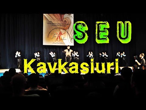 ensemble SEU - Kavkasiuri / terfsiqore 07.05.2016 / ანსამბლი \' სეუ \' - კავკასიური (ტერფსიქორე)