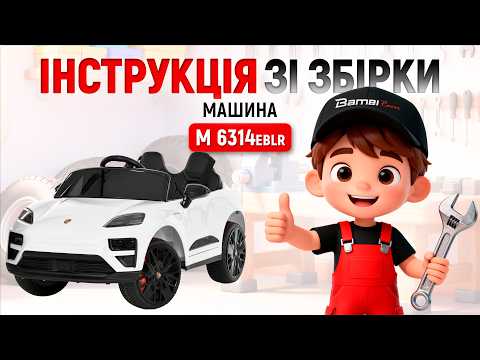 Електромобіль джип дитячий Porsche Macan Turbo M 6314EBLR-2 з пультом, чорний, видео 1