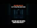 [실화] 병원 CCTV에 찍힌 유령｜태국 나콘사완 병원의 미스터리 #해외미스터리