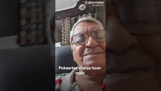 Pukarta Chala Hoon Main ..tribute OPNAYYAR G By Anil Nayyar